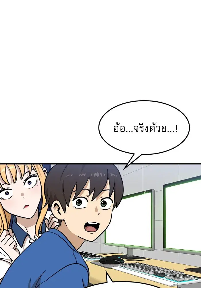 Double Click ตอนที่ 88 หน้า 110