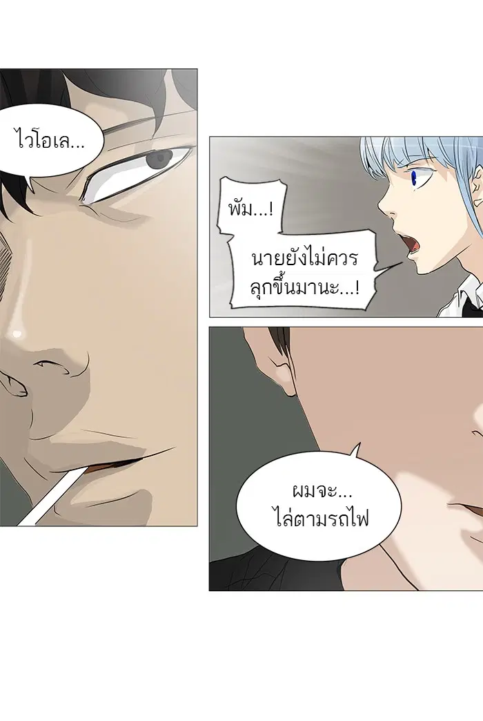 Tower of God ตอนที่ 236 หน้า 47