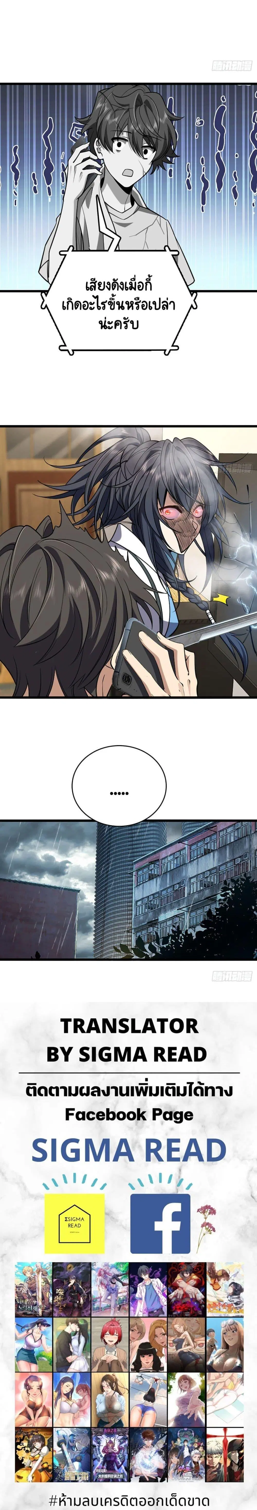 My Wife Is From a Thousand Years Ago ตอนที่ 1 หน้า 20