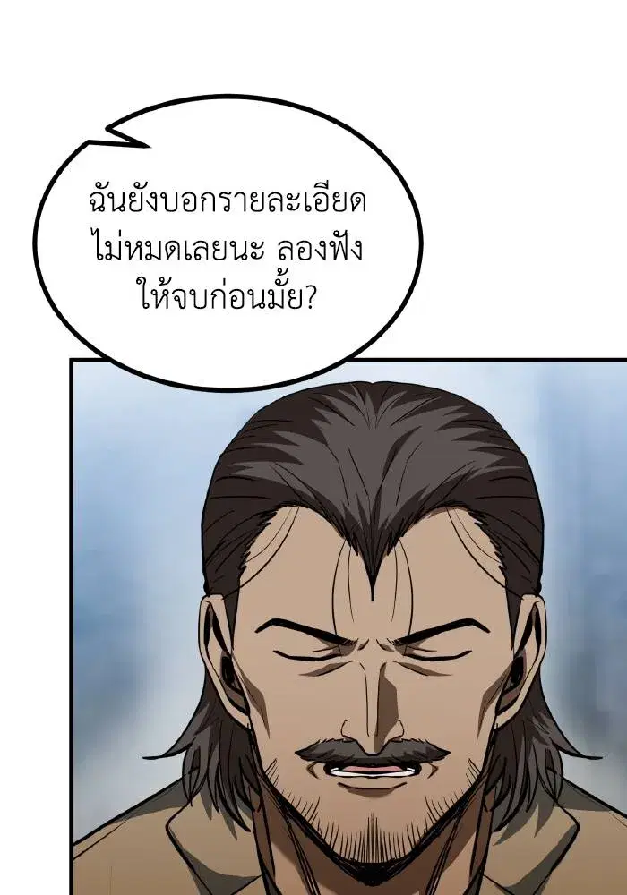 King of the Octagon ตอนที่ 39 หน้า 59
