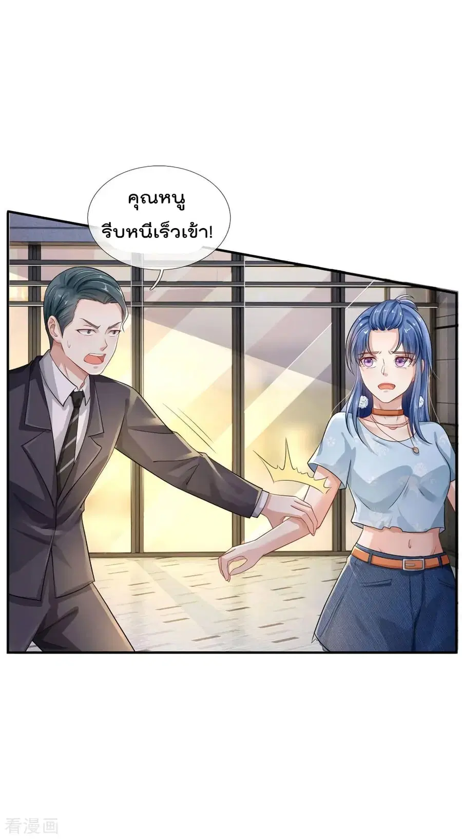 I’m the Great Immortal ตอนที่ 78 หน้า 5
