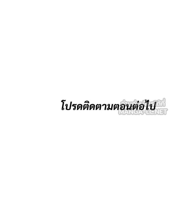 Baek XX ตอนที่ 120 หน้า 210