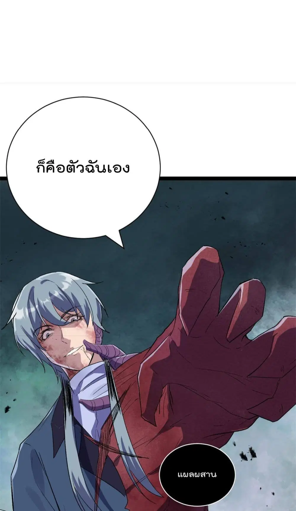 Shadow Hack ตอนที่ 182 หน้า 6