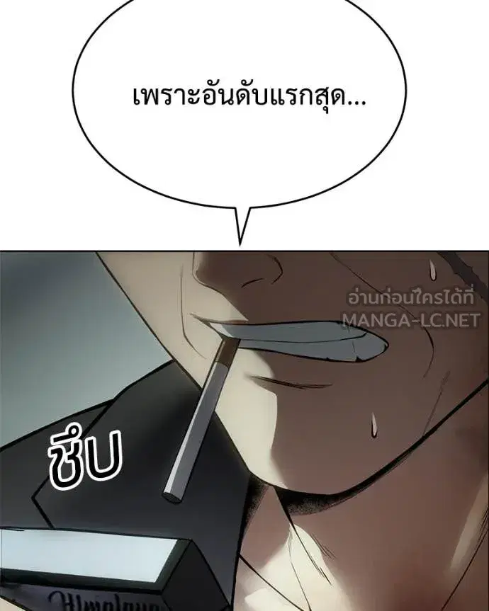 Baek XX ตอนที่ 124 หน้า 18