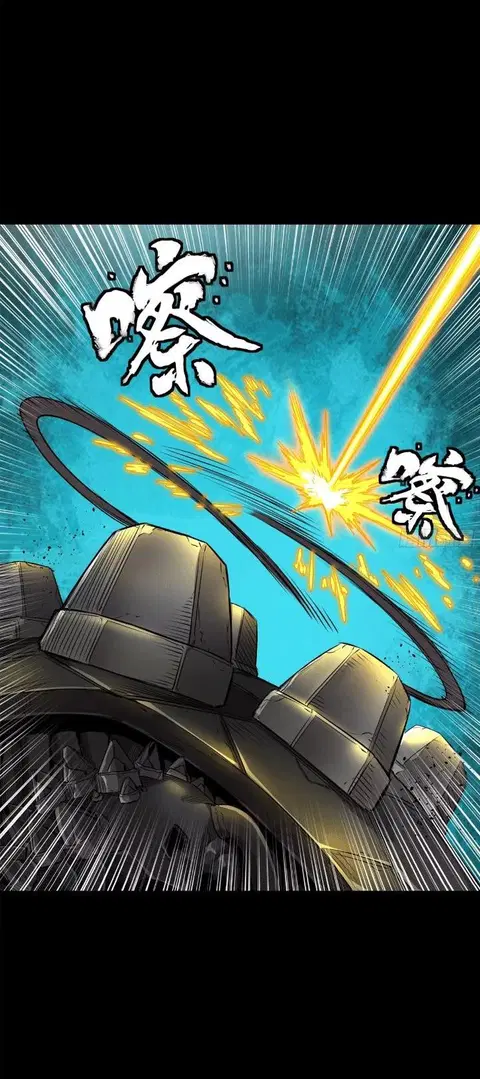 Legend of Star General ตอนที่ 148 หน้า 33