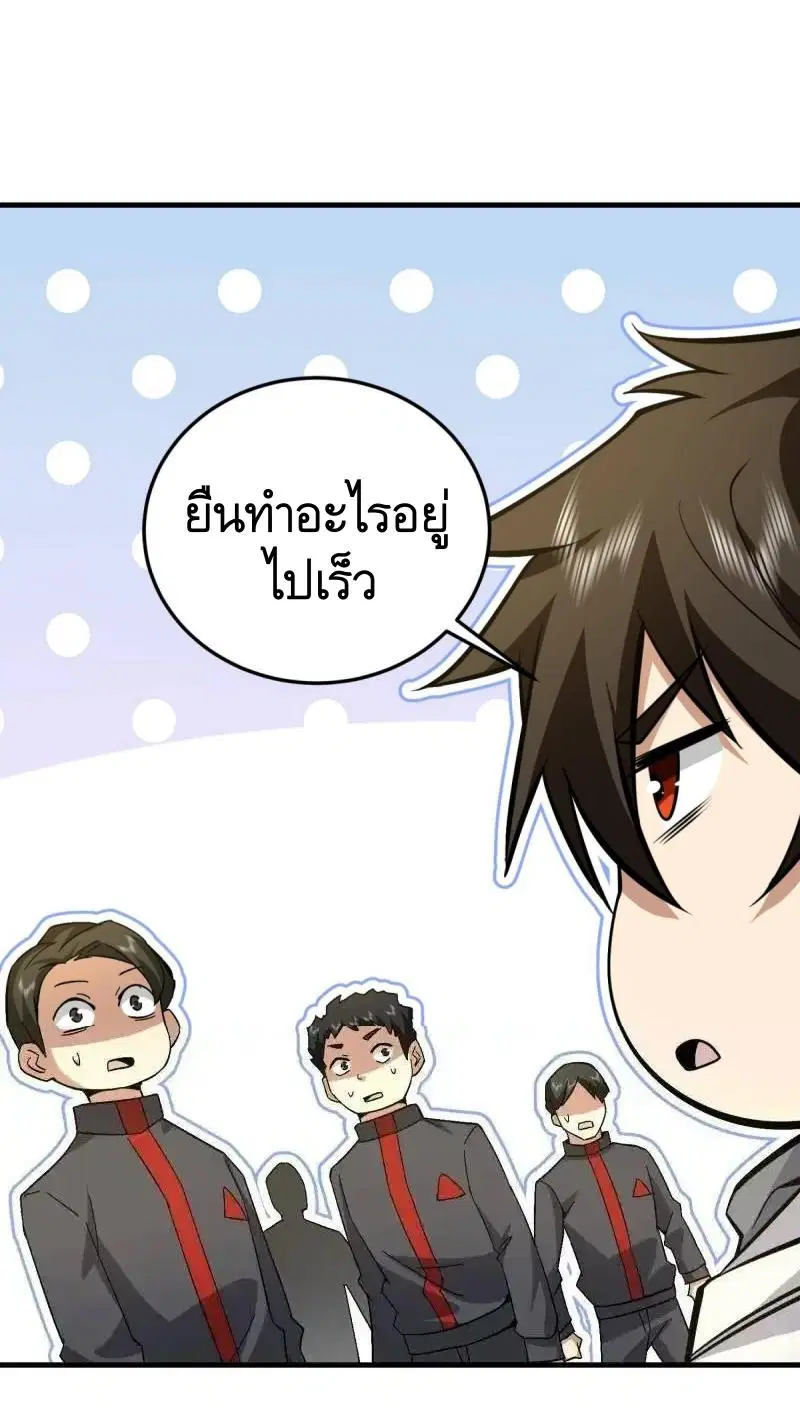 The First Order ตอนที่ 460 หน้า 52