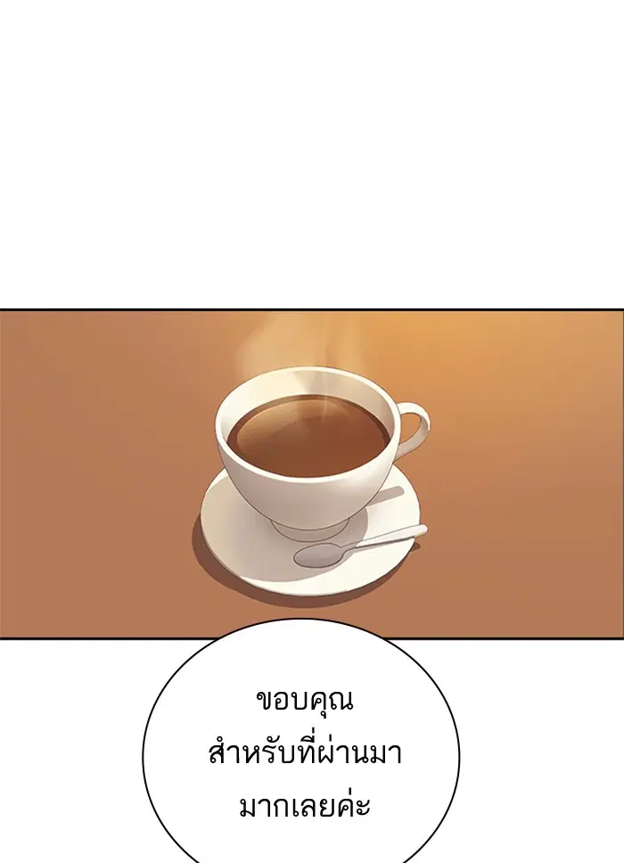 Study Group ตอนที่ 102 หน้า 21