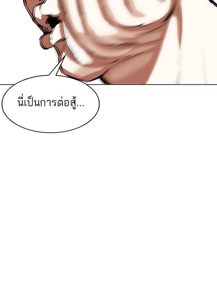 Lookism ตอนที่ 338 หน้า 89
