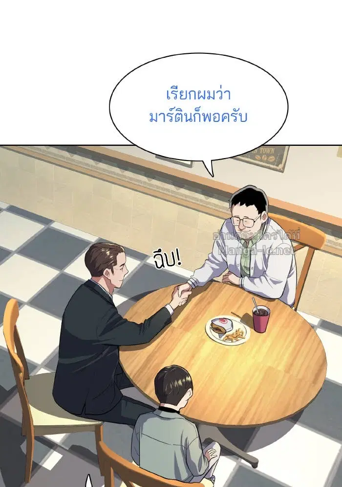 Reborn Rich ตอนที่ 9 หน้า 47