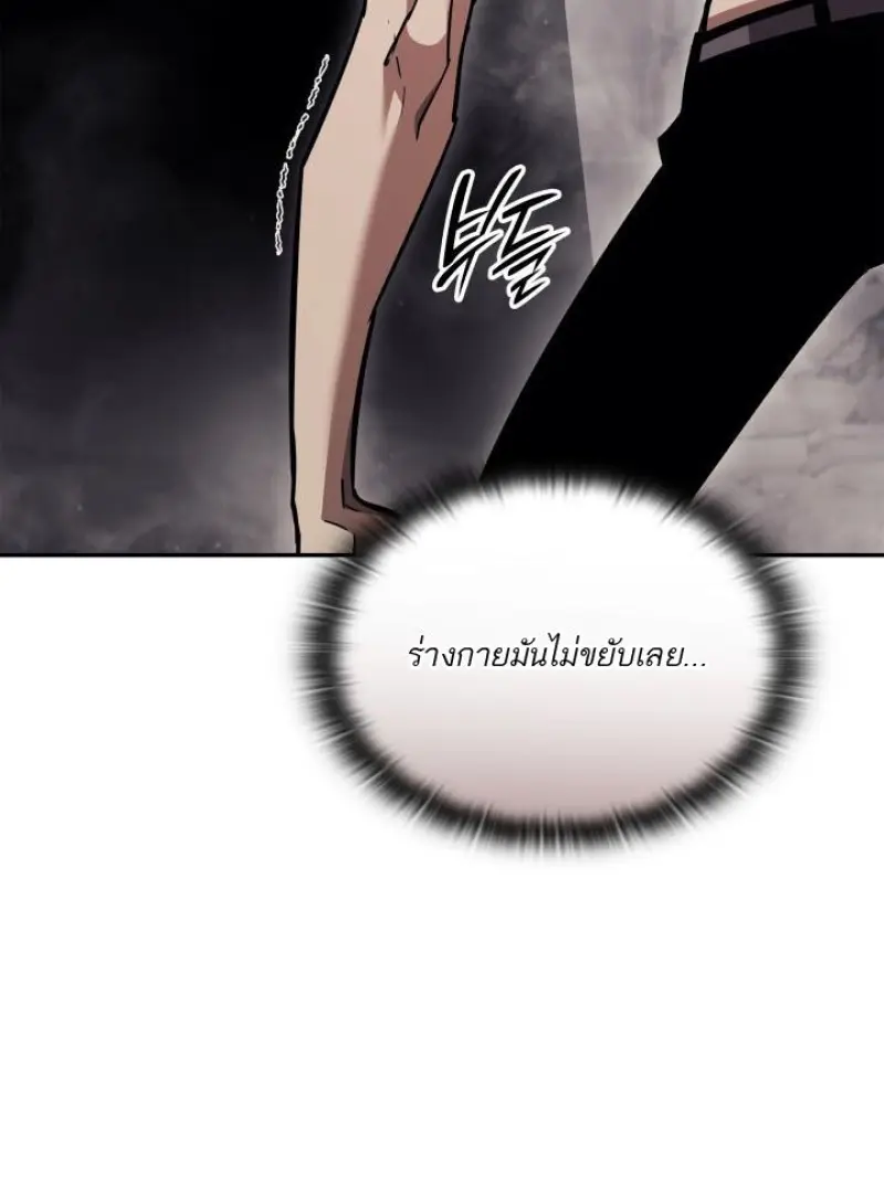 Subscribed To The Transcendental Channels แค่กดสับตะไคร้ ก็ได้พลังมาเฉยเลย ตอนที่ 95 หน้า 147