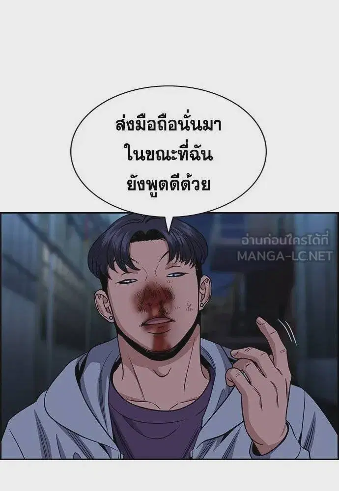 True Education ตอนที่ 181 หน้า 42