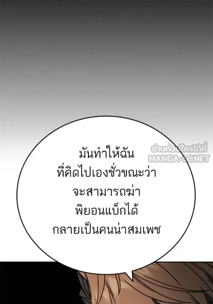 Study Group ตอนที่ 264 หน้า 105