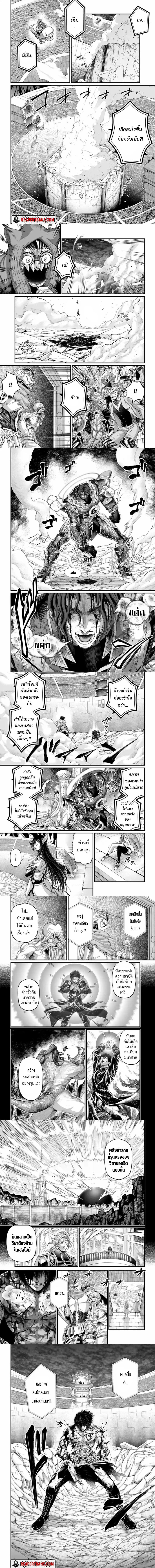 Record of Ragnarok มหาศึกคนชนเทพ ตอนที่ 74 หน้า 3