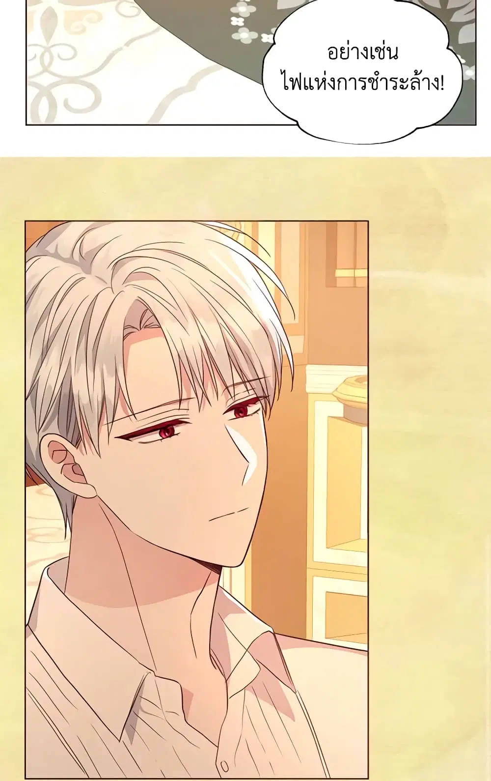 Seduce the Villain’s Father ตอนที่ 92 หน้า 50