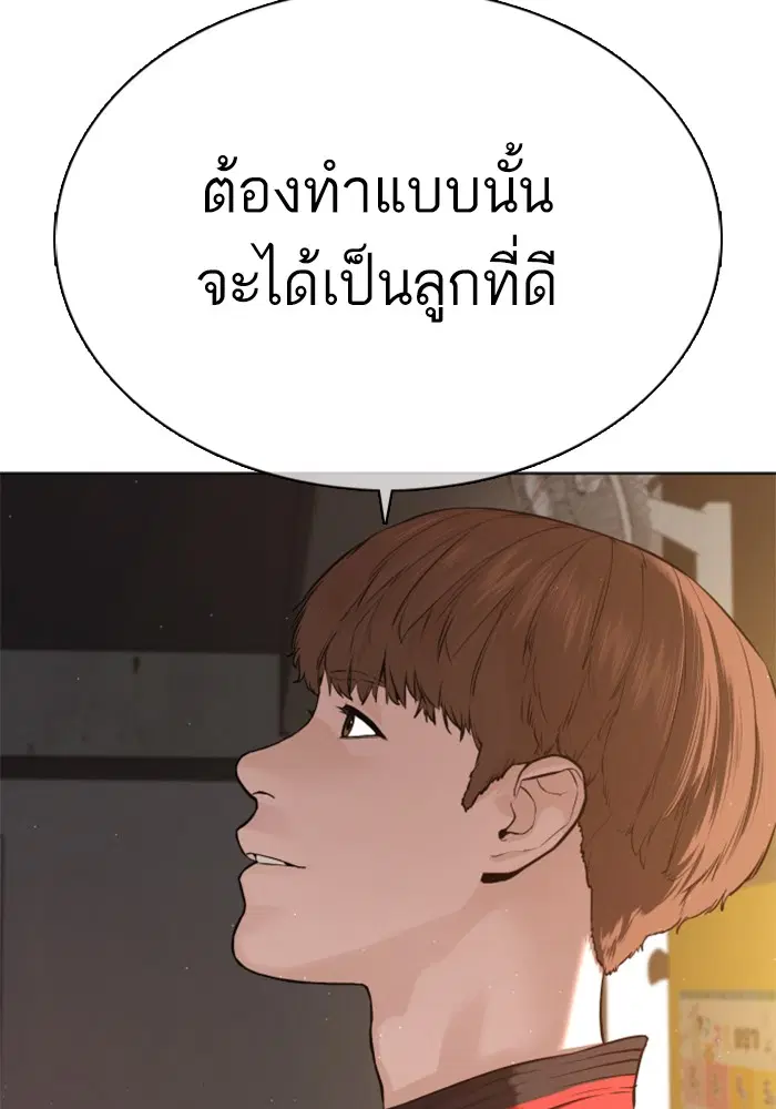 How to Fight ตอนที่ 56 หน้า 78