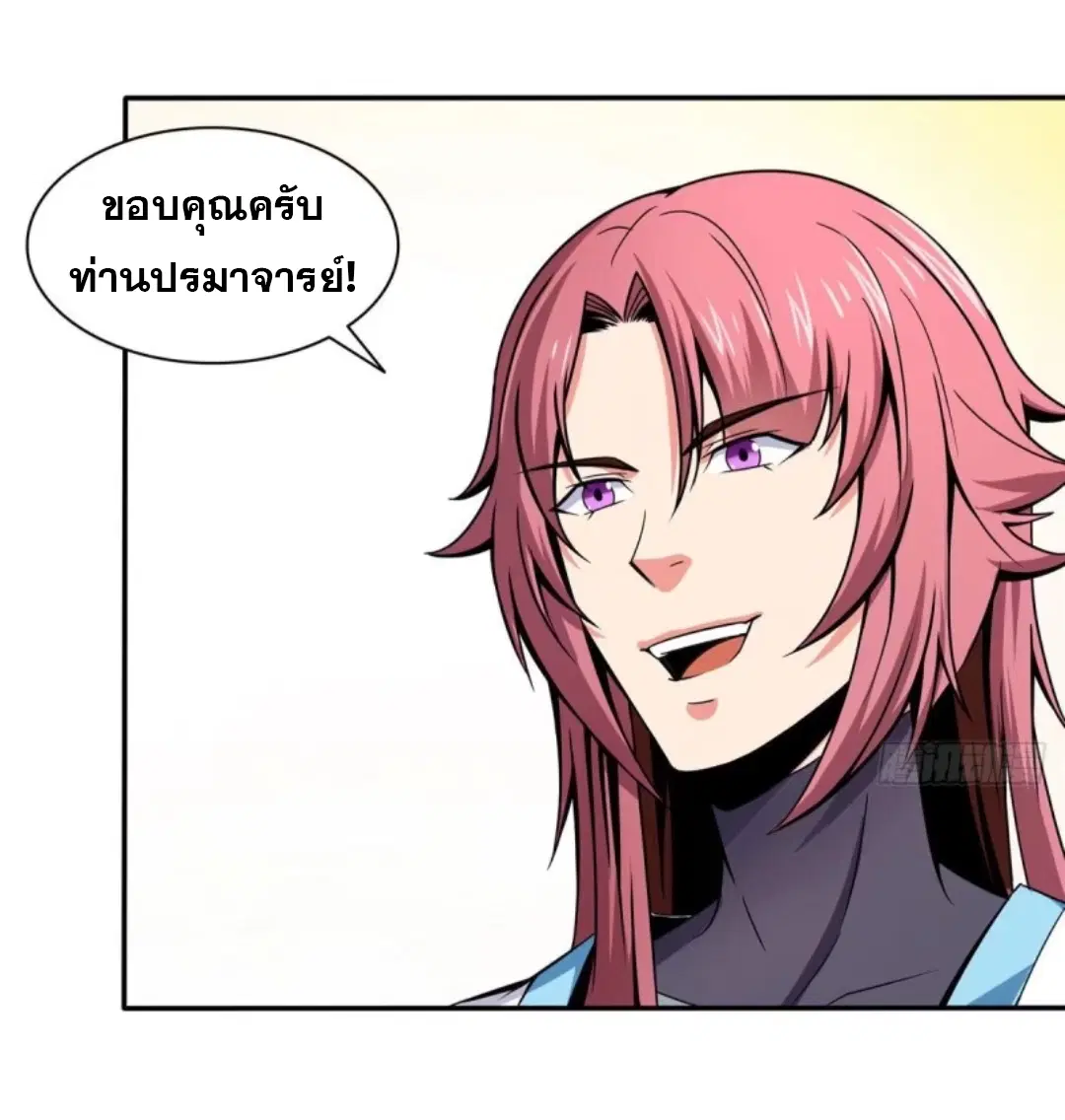 Library to Heaven’s Path ตอนที่ 34 หน้า 8
