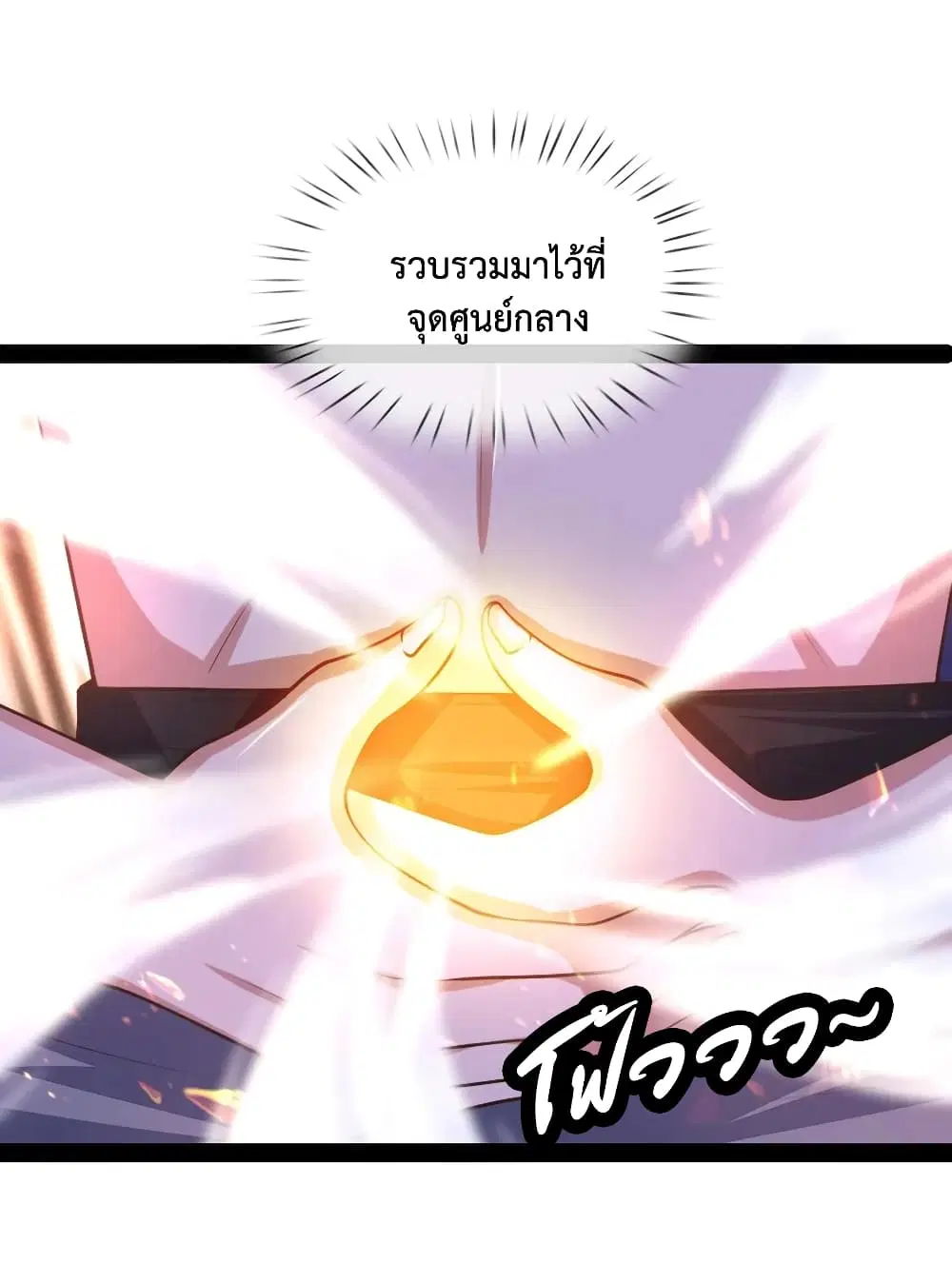 Shenwu Tianzun ตอนที่ 154 หน้า 19