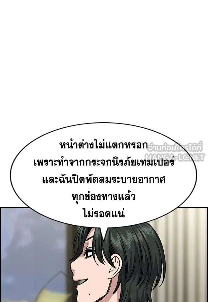 True Education ตอนที่ 236 หน้า 35