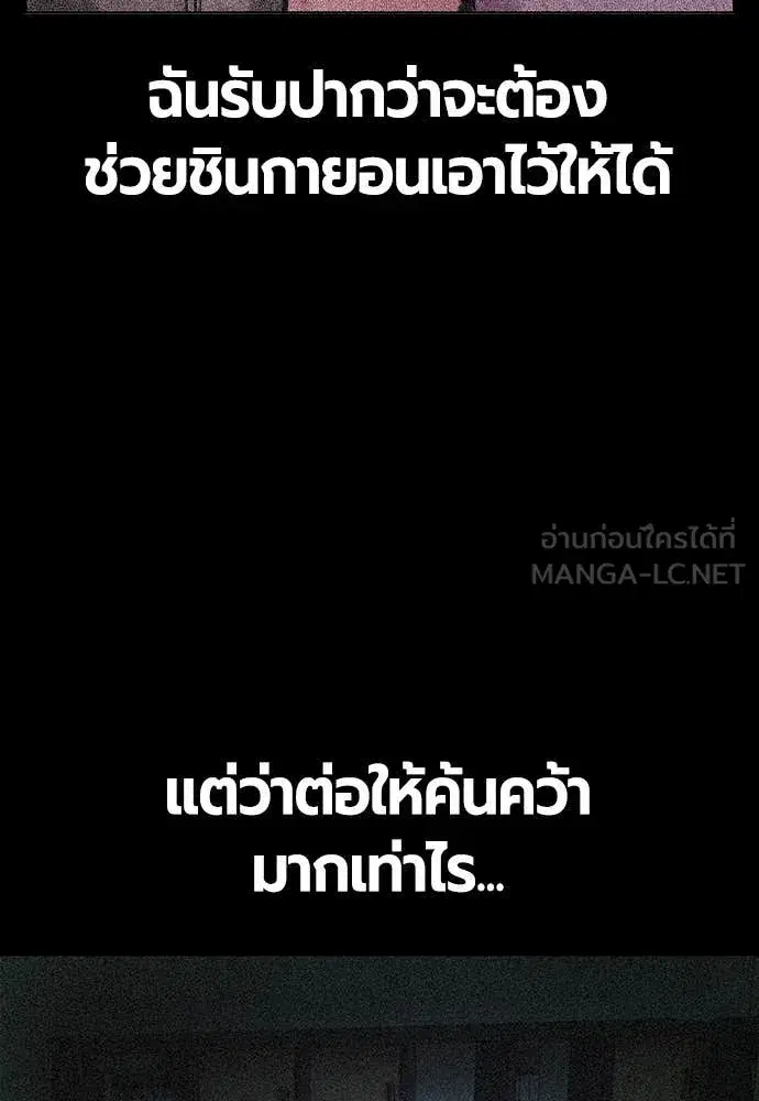 Jungle Juice ตอนที่ 153 หน้า 22