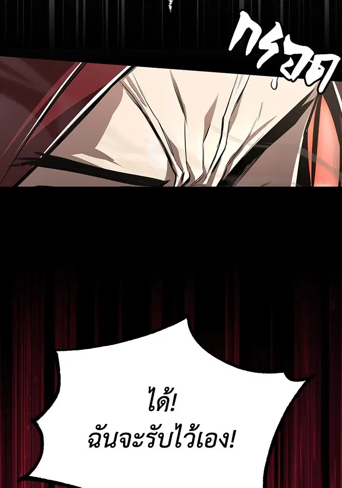 The Lazy Lord Masters the Sword ตอนที่ 73 หน้า 41