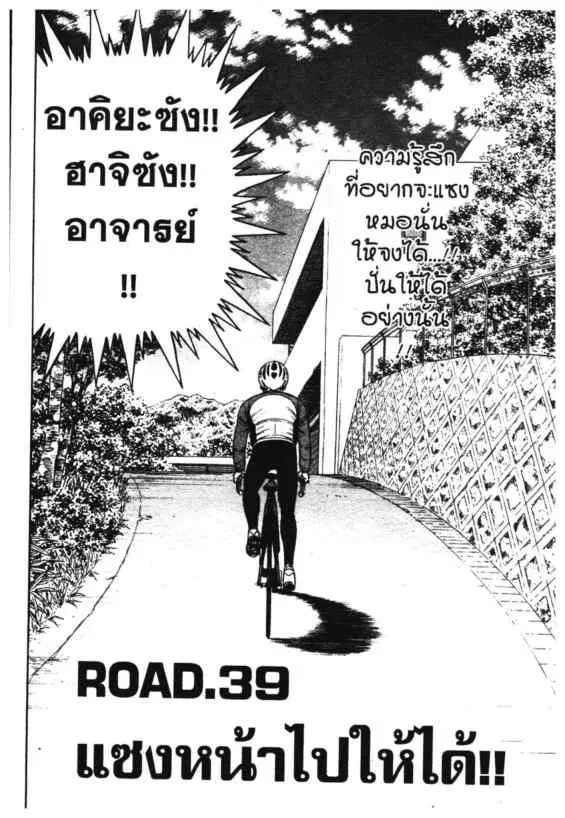 Odds GP! ตอนที่ 122 หน้า 1