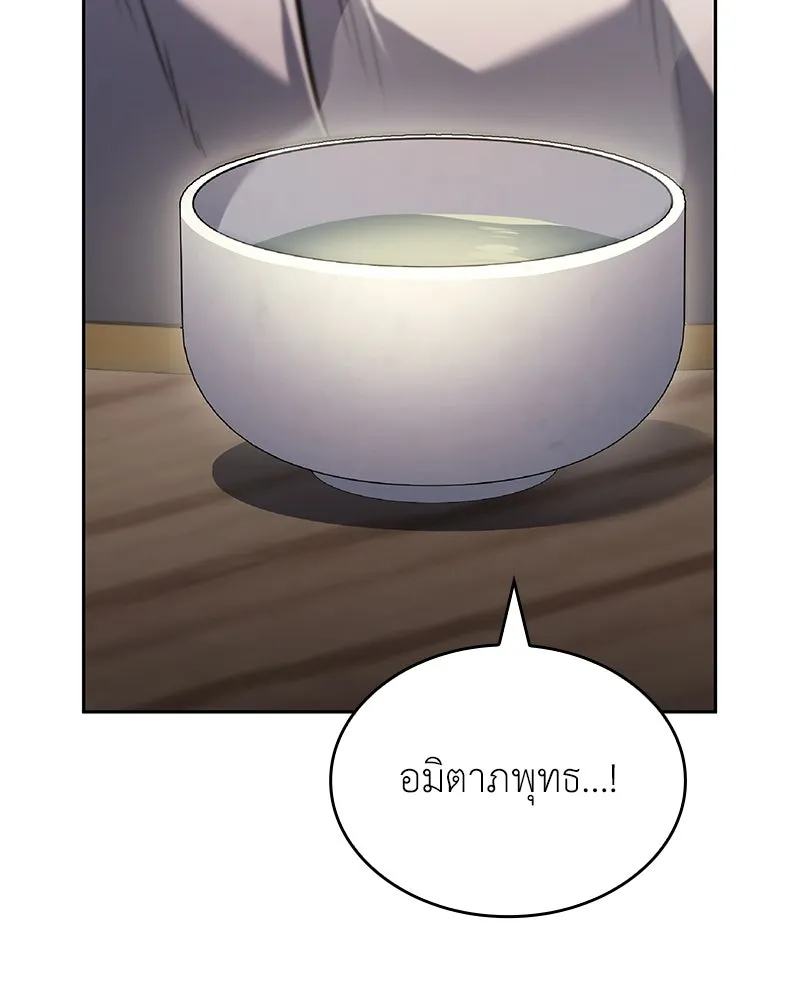 I Reincarnated As The Crazed Heir เกิดอีกทีเป็นว่าที่ประมุขลัทธิมาร ตอนที่ 142 หน้า 71