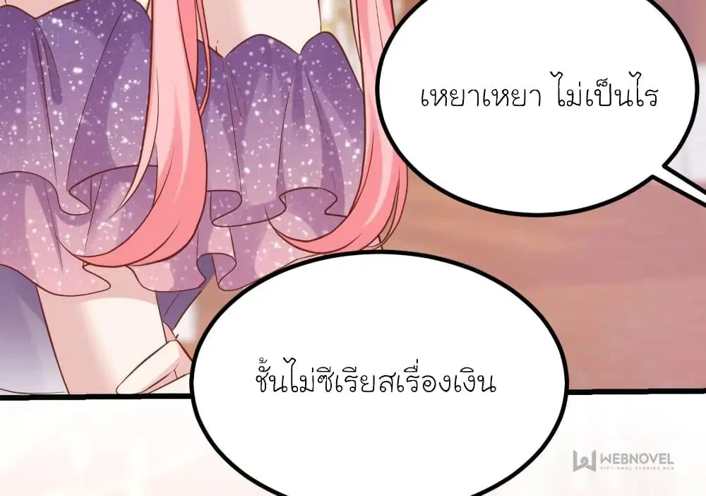 My Beautiful Time with You ตอนที่ 171 หน้า 62