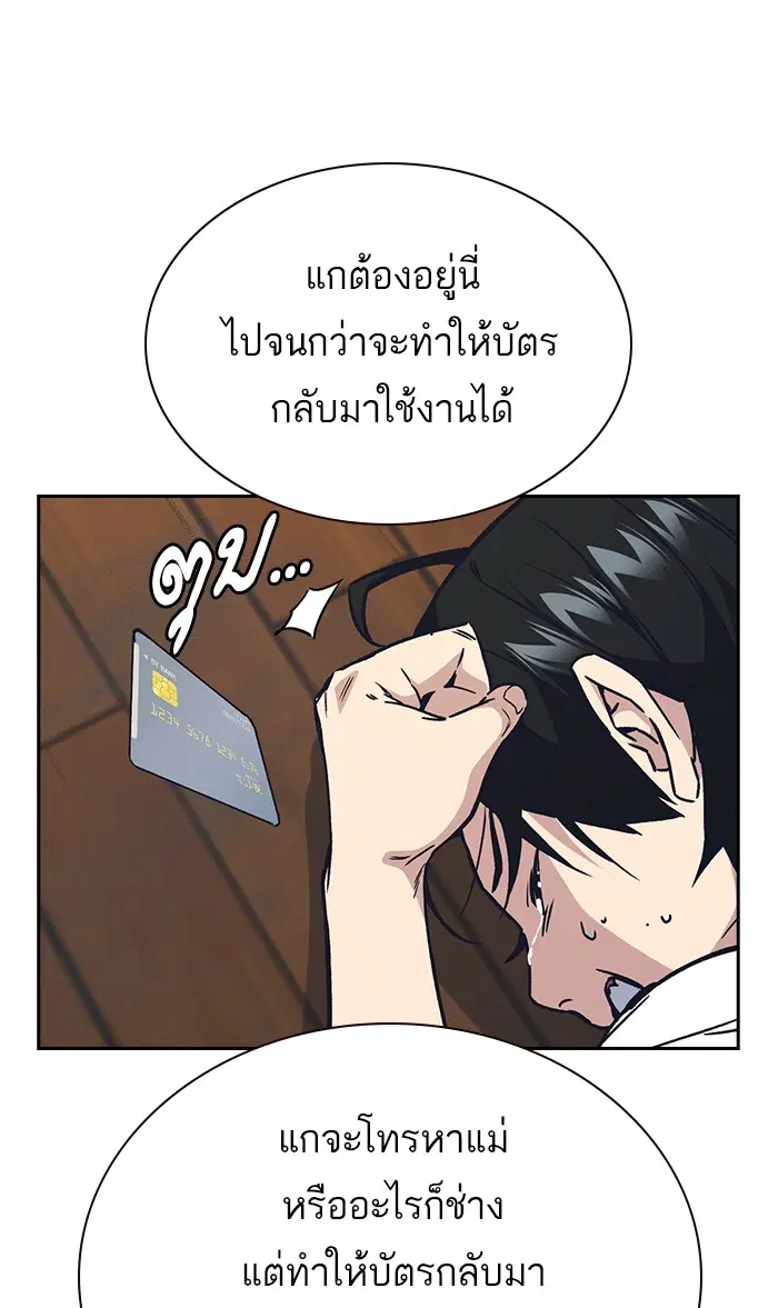 Study Group ตอนที่ 121 หน้า 122