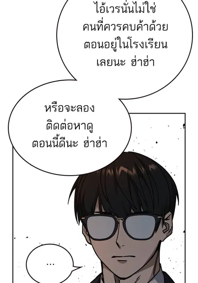 Study Group ตอนที่ 251 หน้า 79