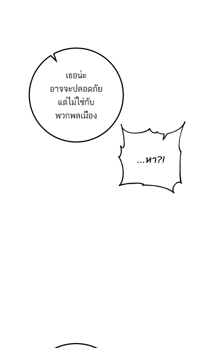 Return to Player ตอนที่ 68 หน้า 59