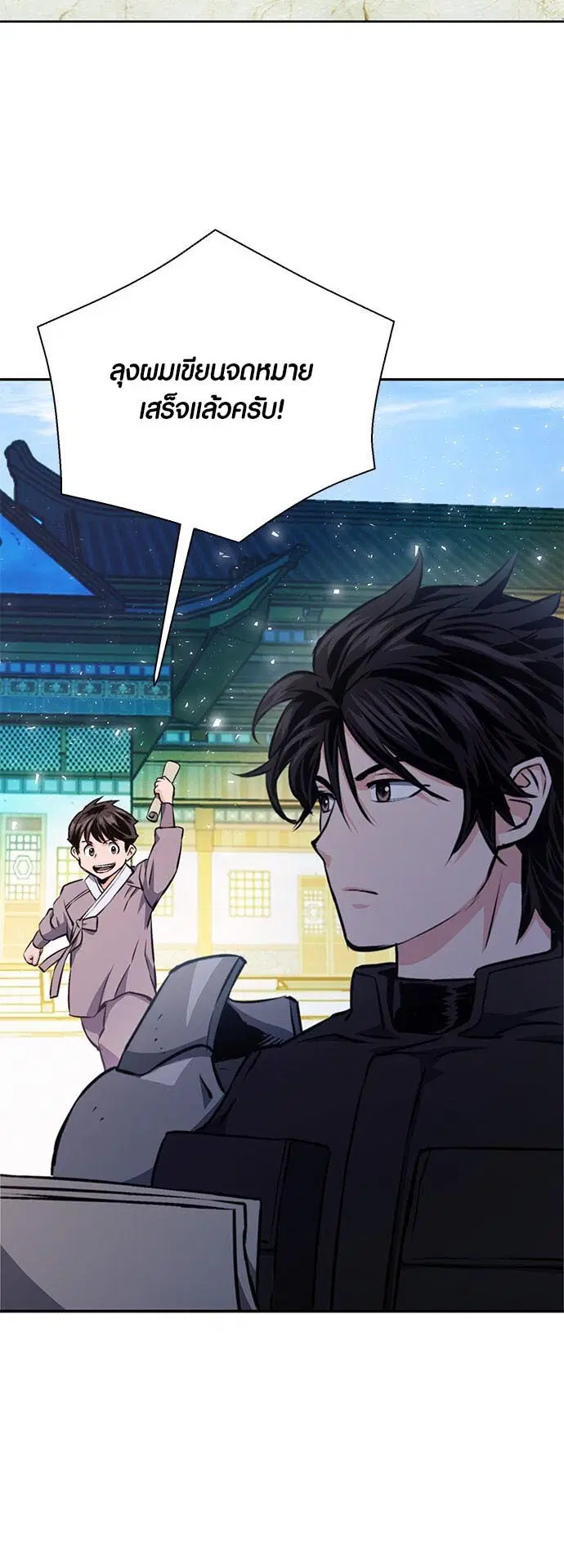 Seoul Station Druid ตอนที่ 115 หน้า 76