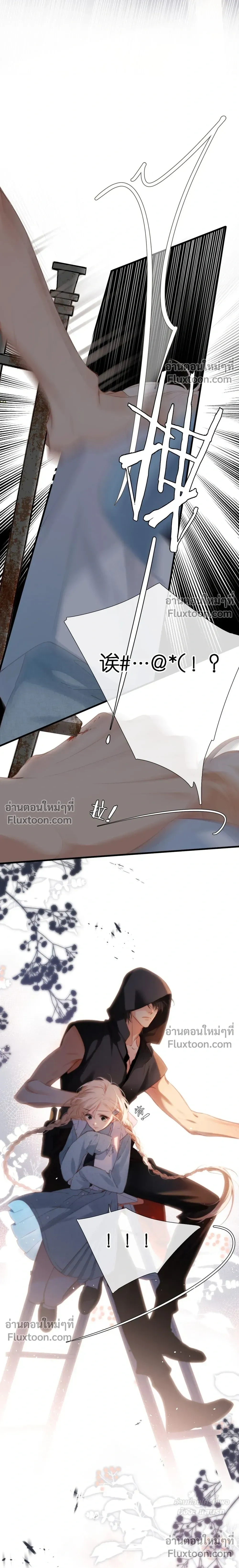 Loving You Wholeheartedly, My Wolf – รักหมดใจให้นายหมาป่า ตอนที่ 1 หน้า 9