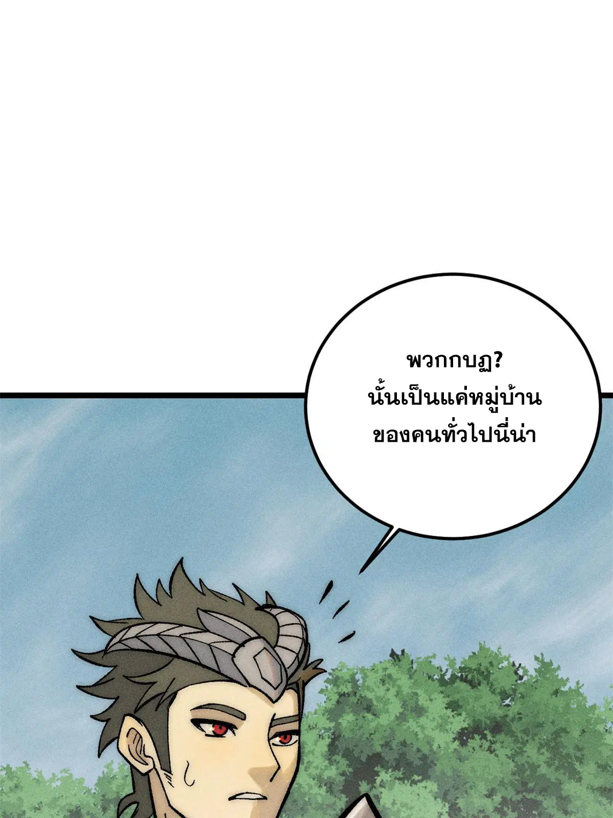 All Hail the Sect Leader ตอนที่ 227 หน้า 61