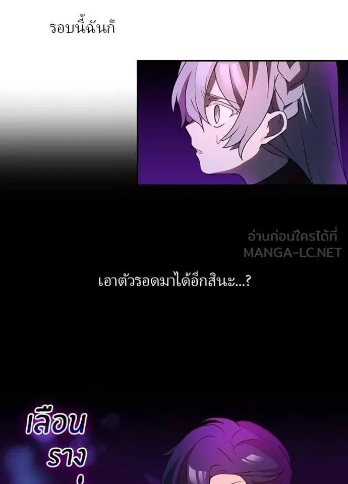 Hidden Class Gravity User เป้าหมายครั้งที่ 2 ต้องเป็นสุดยอดผู้แข็งแกร่งด้วยคลาสลับ ตอนที่ 66 หน้า 49