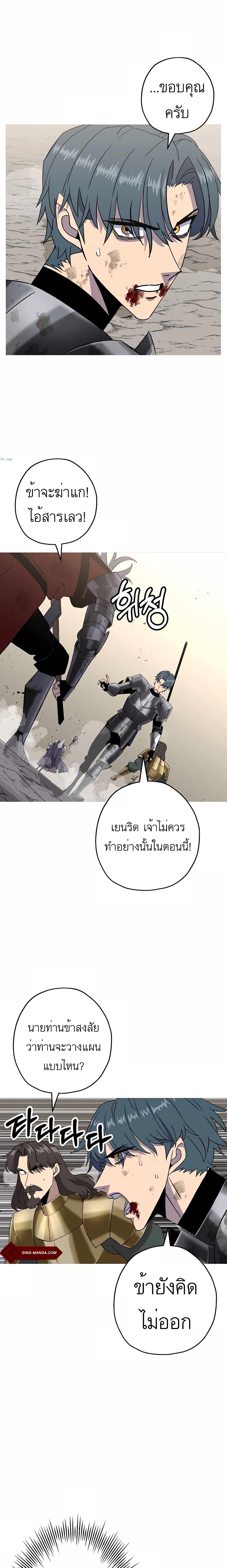 The Story of a Low-Rank จากเบี้ยสู่ราชัน ตอนที่ 95 หน้า 10