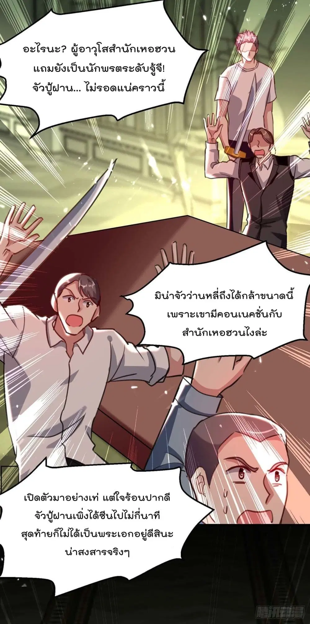 Rebirth Abandoned Less Return ตอนที่ 171 หน้า 12