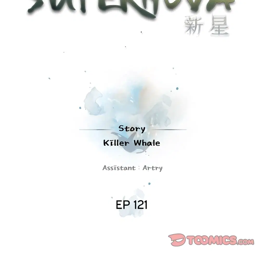 SuperNova ตอนที่ 121 หน้า 31