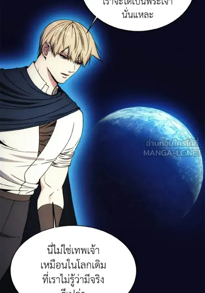 How to Live as a Villain ตอนที่ 187 หน้า 45
