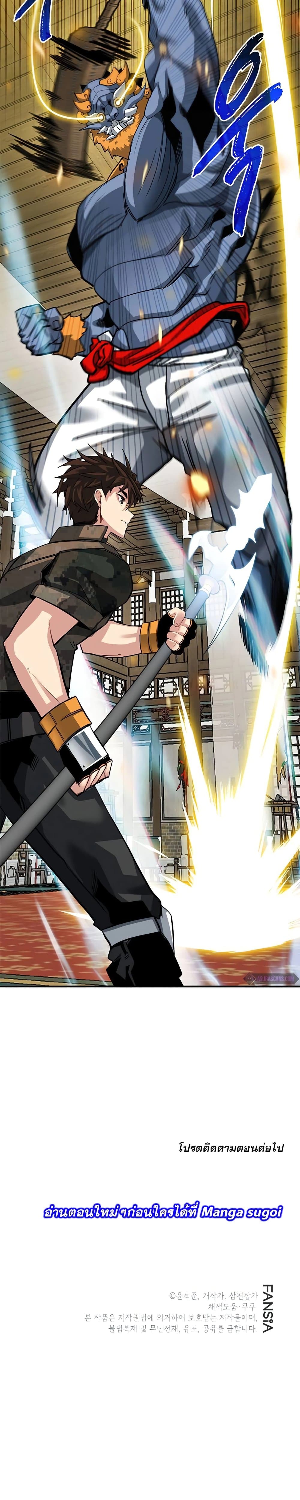 SSS-Class Gacha Hunter ตอนที่ 31 หน้า 31
