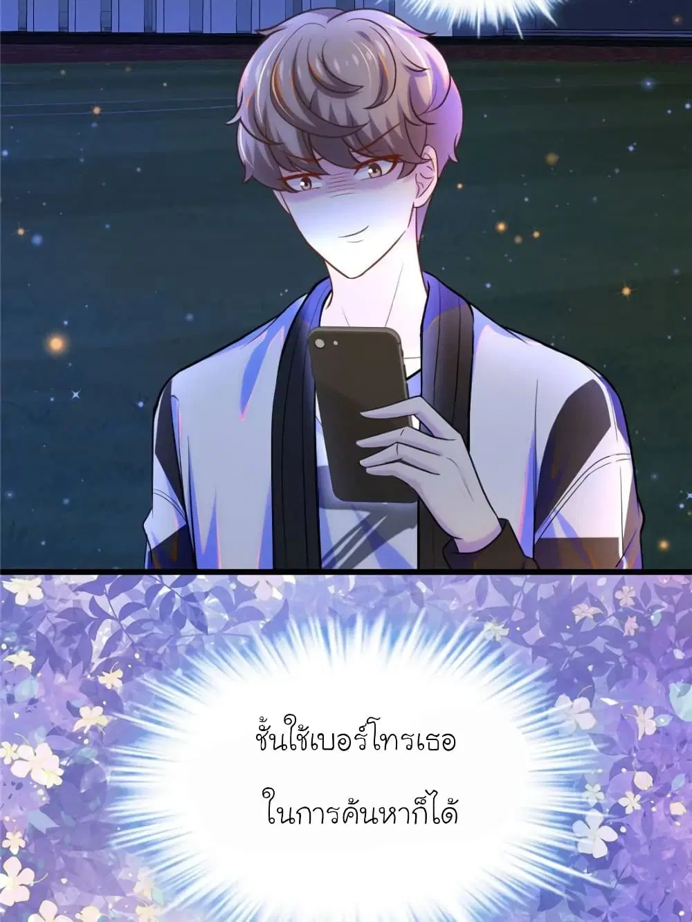 My Beautiful Time with You ตอนที่ 144 หน้า 19