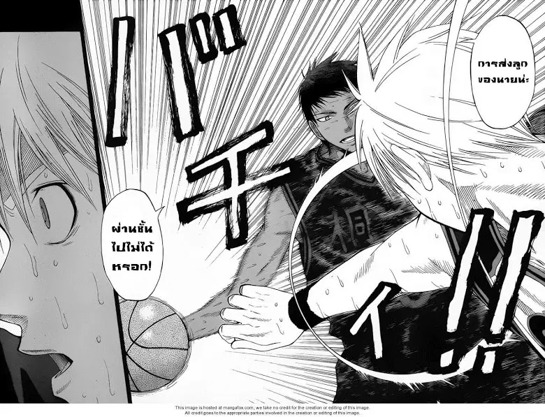 Kuroko no Basuke ตอนที่ 50 หน้า 12