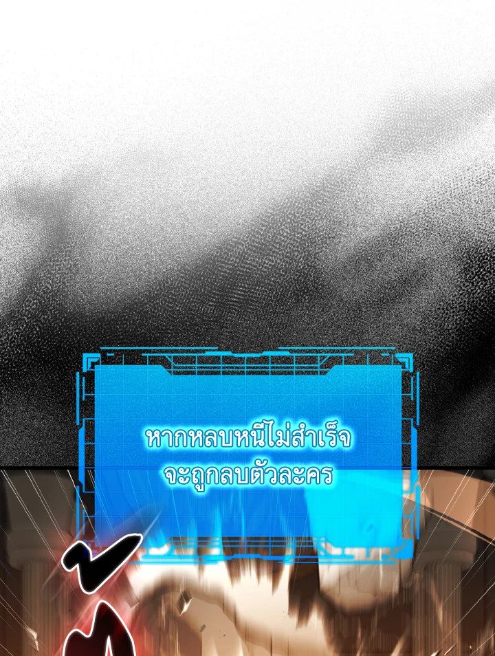 Max Level Player ตอนที่ 88 หน้า 5