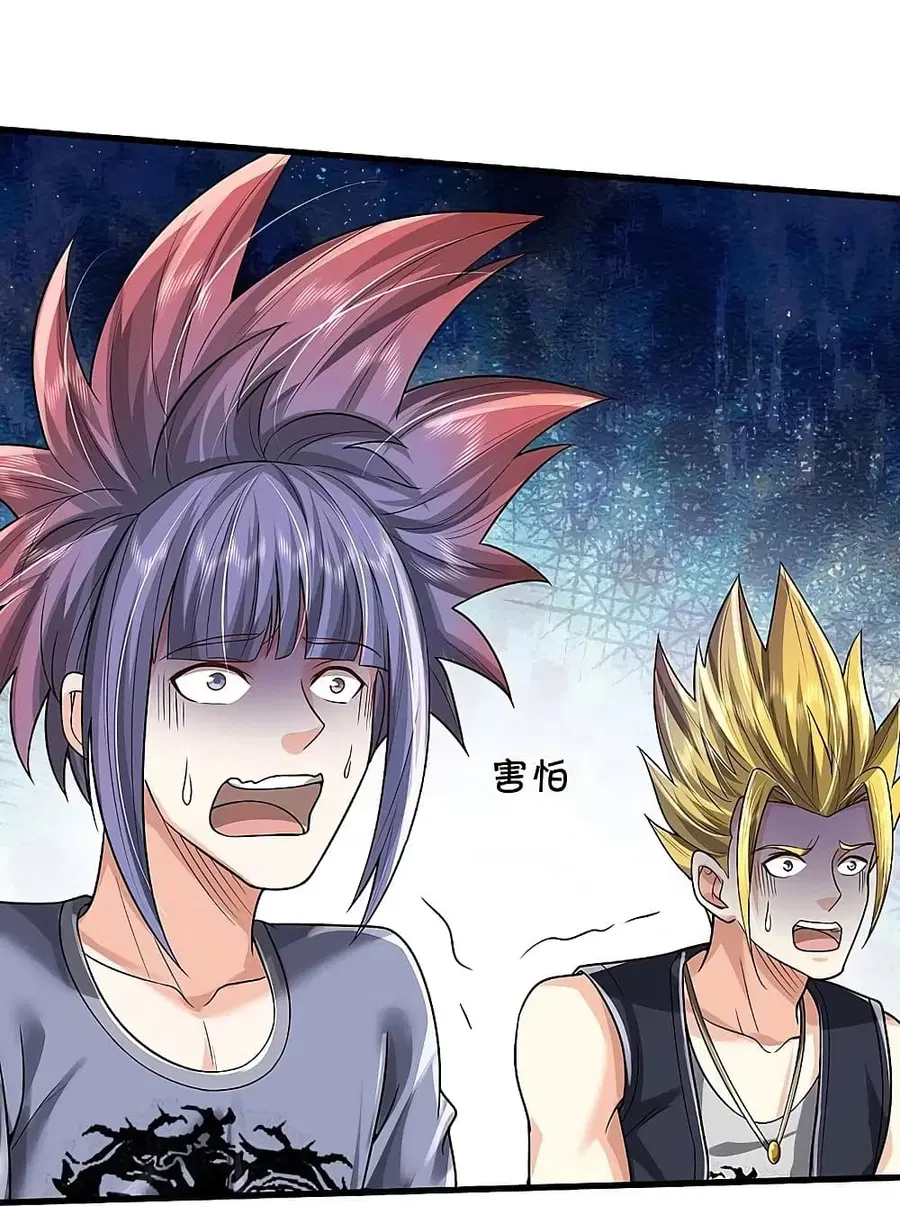 I’m the Great Immortal ตอนที่ 449 หน้า 12