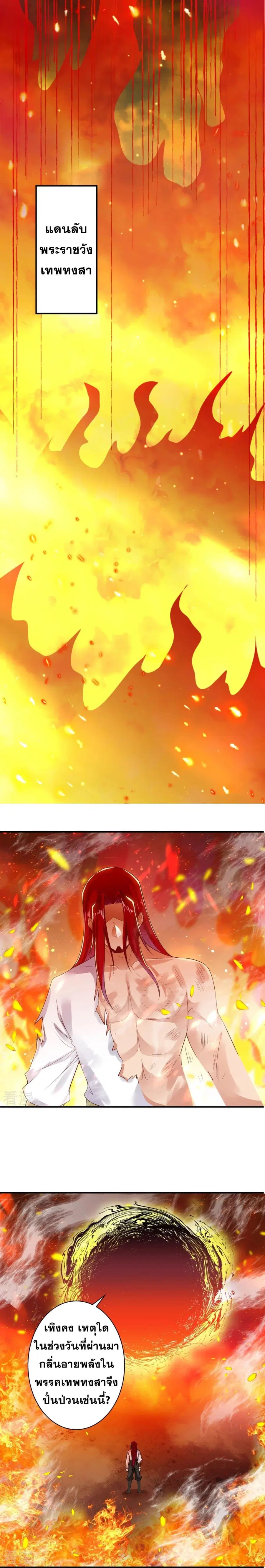 Against the Gods ตอนที่ 406 หน้า 12