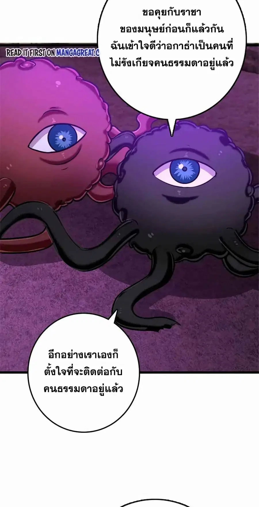 Release That Witch ตอนที่ 413 หน้า 37