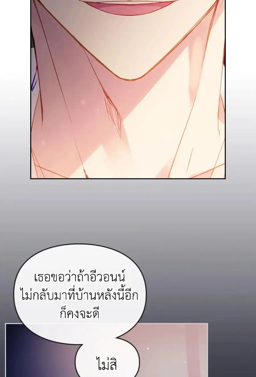 Death Is The Only Ending For The Villainess ตอนที่ 43 หน้า 10