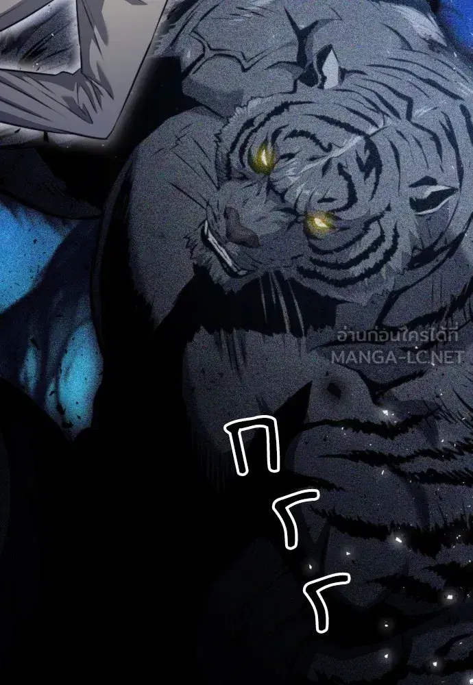 Seoul Station Druid ตอนที่ 178 หน้า 18