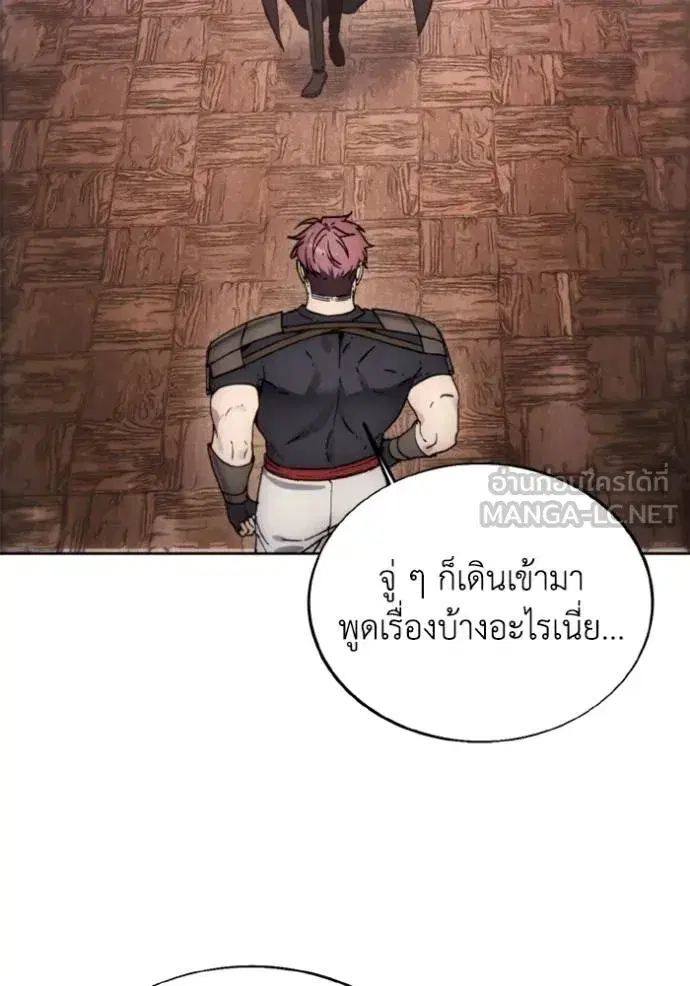 How to Live as a Villain ตอนที่ 174 หน้า 43