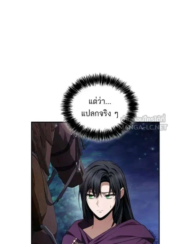 Sister I Am the Queen in This Life ตอนที่ 194 หน้า 28