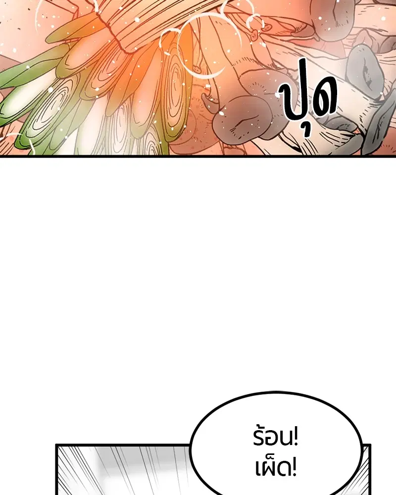 HERO KILLER ตอนที่ 96 หน้า 60